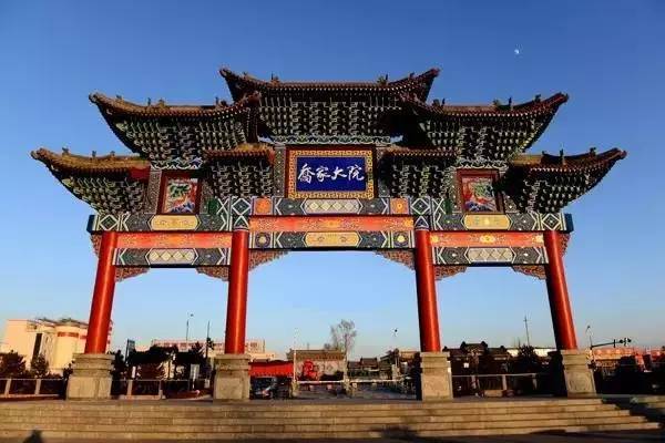 乔家大院