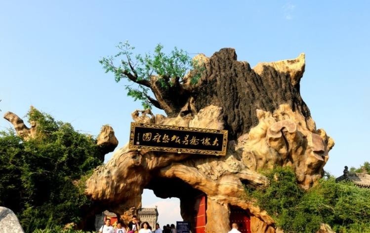 洪洞大槐树